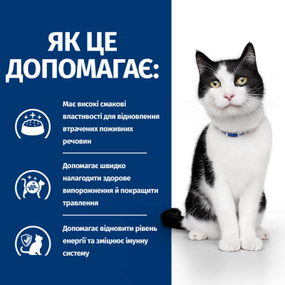 Сухий корм для котів Hill’s Prescription Diet i/d 1,5 кг - курка Сухий корм для котів Hill’s Prescription Diet i/d 1,5 кг - курка