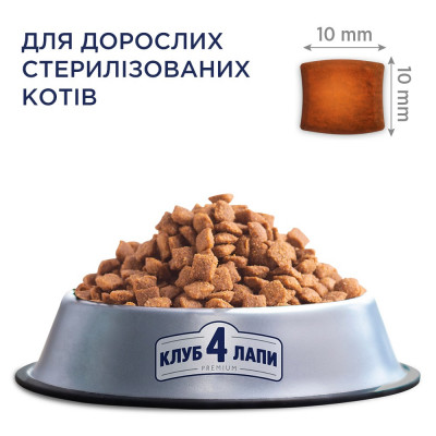 Сухий корм для стерилізованих котів Клуб 4 Лапи Premium 2 кг (курка) Сухий корм для стерилізованих котів Клуб 4 Лапи Premium 2 кг (курка)