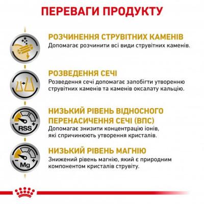 Сухой корм для кошек, для поддержания мочевыводящей системы Royal Canin Urinary S/O 3,5 кг +12 паучей в подарок (домашняя птица) Сухой корм для кошек, для поддержания мочевыводящей системы Royal Canin Urinary S/O 3,5 кг +12 паучей в подарок (домашняя птица)