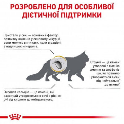Сухой корм для кошек, для поддержания мочевыводящей системы Royal Canin Urinary S/O 3,5 кг +12 паучей в подарок (домашняя птица) Сухой корм для кошек, для поддержания мочевыводящей системы Royal Canin Urinary S/O 3,5 кг +12 паучей в подарок (домашняя птица)