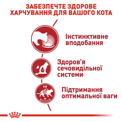 Вологий корм для котів Royal Canin Instinctive Jelly pouch 85г, 3+1 шт у подарунок (домашня птиця) Вологий корм для котів Royal Canin Instinctive Jelly pouch 85г, 3+1 шт у подарунок (домашня птиця)
