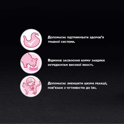 Вологий корм для котів ProPlan Delicate Cat pouch 85 г (океанічна риба) Вологий корм для котів ProPlan Delicate Cat pouch 85 г (океанічна риба)