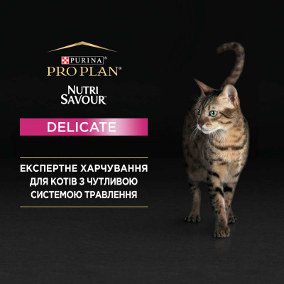 Вологий корм для котів ProPlan Delicate Cat pouch 85 г (океанічна риба) Вологий корм для котів ProPlan Delicate Cat pouch 85 г (океанічна риба)