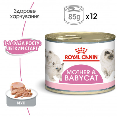 Вологий корм для кошенят Royal Canin Mother & Babycat 195 г (домашня птиця) Вологий корм для кошенят Royal Canin Mother & Babycat 195 г (домашня птиця)