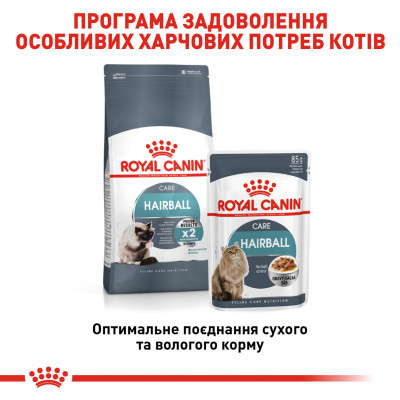 Сухий корм для виведення шерсті у котів Royal Canin Hairball Care 2 кг (домашня птиця) Сухий корм для виведення шерсті у котів Royal Canin Hairball Care 2 кг (домашня птиця)
