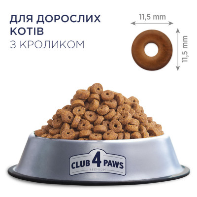 Сухой корм для кошек Club 4 Paws Premium 2 кг (кролик) Сухой корм для кошек Club 4 Paws Premium 2 кг (кролик)