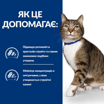 Сухий корм для котів Hills Prescription Diet s/d Urinary 3 кг - курка Сухий корм для котів Hills Prescription Diet s/d Urinary 3 кг - курка