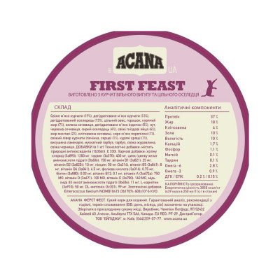 Сухий корм для кошенят Acana First Feast Kitten 1,8 кг (курка) Сухий корм для кошенят Acana First Feast Kitten 1,8 кг (курка)
