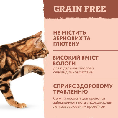 Вологий корм для дорослих котів Optimeal 85 г (креветки та лосось)