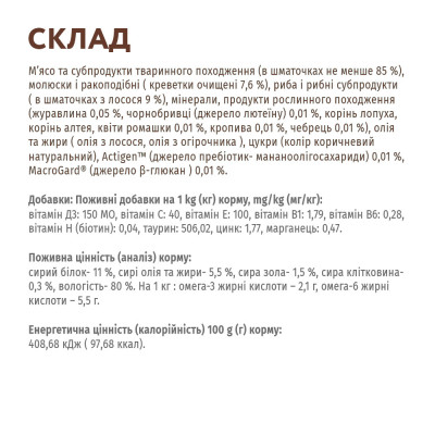 Вологий корм для дорослих котів Optimeal 85 г (креветки та лосось)