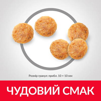 Сухий корм для котів Hills Science Plan Adult 3 кг - курка Сухий корм для котів Hills Science Plan Adult 3 кг - курка