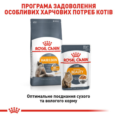 Сухий корм для котів, догляд за шерстю Royal Canin Hair & Skin Care | 2 кг + 12 шт х 85 г павучів + інтерактивна годівниця