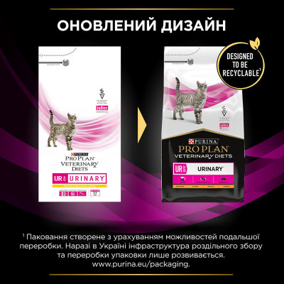 Сухий корм для котів, при захворюваннях сечовивідних шляхів Pro Plan Veterinary Diets UR Urinary 1,5 кг Сухий корм для котів, при захворюваннях сечовивідних шляхів Pro Plan Veterinary Diets UR Urinary 1,5 кг