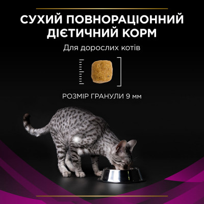 Сухий корм для котів, при захворюваннях сечовивідних шляхів Pro Plan Veterinary Diets UR Urinary 1,5 кг Сухий корм для котів, при захворюваннях сечовивідних шляхів Pro Plan Veterinary Diets UR Urinary 1,5 кг