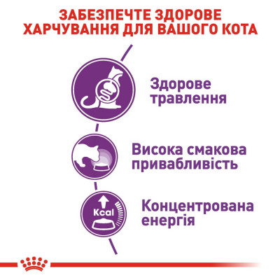 Сухий корм для вибагливих котів з чутливим травленням Royal Canin Sensible 33 2 кг (домашня птиця) Сухий корм для вибагливих котів з чутливим травленням Royal Canin Sensible 33 2 кг (домашня птиця)