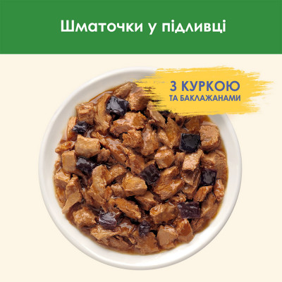 Влажный корм для для стерилизованных кошек Cat Chow Adult 85 г (курица и баклажаны)