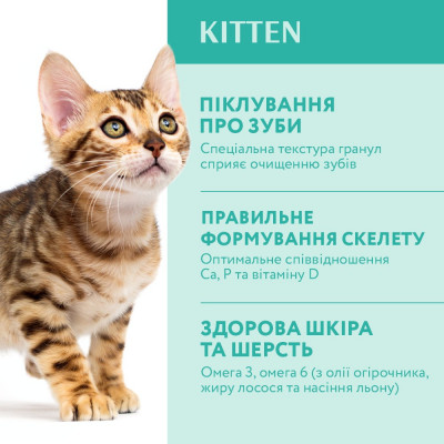 Сухий корм для кошенят Optimeal Kitten Chicken 200 г + 100 г у подарунок Сухий корм для кошенят Optimeal Kitten Chicken 200 г + 100 г у подарунок