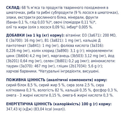 Вологий корм для котів Club 4 Paws Premium 100 г (лосось) Вологий корм для котів Club 4 Paws Premium 100 г (лосось)