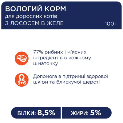 Вологий корм для котів Club 4 Paws Premium 100 г (лосось) Вологий корм для котів Club 4 Paws Premium 100 г (лосось)