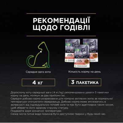 Вологий корм пауч для стерилізованих котів Pro Plan Sterilised Adult Beef 85 г (яловичина) Вологий корм пауч для стерилізованих котів Pro Plan Sterilised Adult Beef 85 г (яловичина)