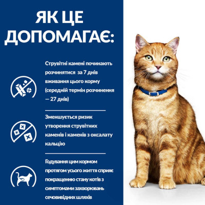 Сухой корм для кошек Hill’s Prescription Diet c/d 3 кг - курица Сухой корм для кошек Hill’s Prescription Diet c/d 3 кг - курица