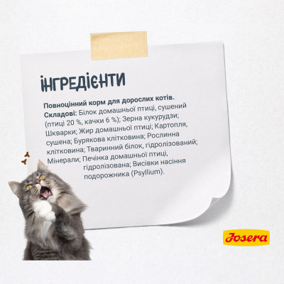 Сухий корм для дорослих котів Josera Catelux 2 кг (качка) Сухий корм для дорослих котів Josera Catelux 2 кг (качка)
