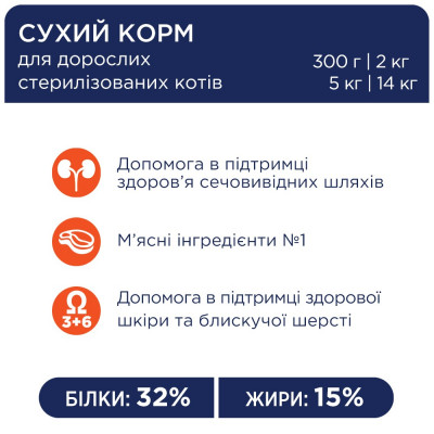 Сухий корм для стерилізованих котів Клуб 4 Лапи Premium 5 кг (курка) Сухий корм для стерилізованих котів Клуб 4 Лапи Premium 5 кг (курка)