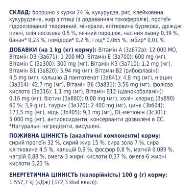 Сухий корм для стерилізованих котів Клуб 4 Лапи Premium 5 кг (курка) Сухий корм для стерилізованих котів Клуб 4 Лапи Premium 5 кг (курка)