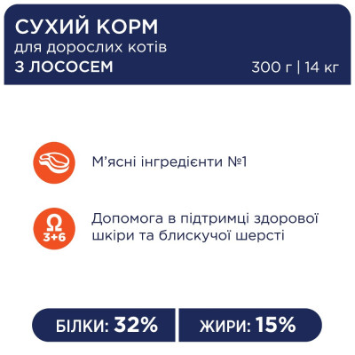 Сухий корм для дорослих котів Club 4 Paws Premium 14 кг (лосось) Сухий корм для дорослих котів Club 4 Paws Premium 14 кг (лосось)