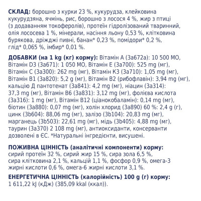 Сухий корм для дорослих котів Club 4 Paws Premium 14 кг (лосось) Сухий корм для дорослих котів Club 4 Paws Premium 14 кг (лосось)