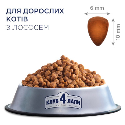 Сухий корм для дорослих котів Club 4 Paws Premium 14 кг (лосось) Сухий корм для дорослих котів Club 4 Paws Premium 14 кг (лосось)
