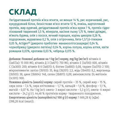 Сухий корм для котів з чутливим травленням Optimeal 10 кг (ягня)