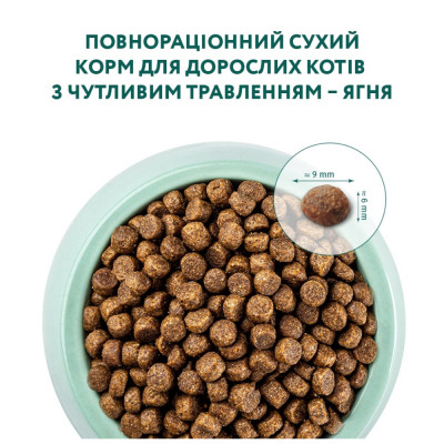 Сухий корм для котів з чутливим травленням Optimeal 10 кг (ягня)