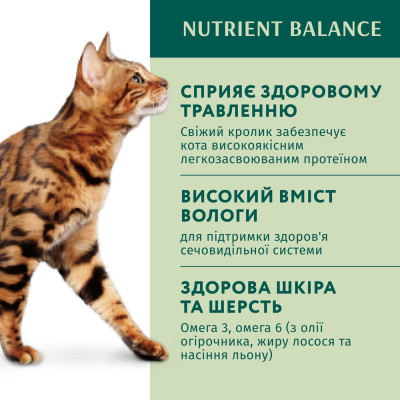 Вологий корм для котів Optimeal pouch 85 г (кроликом у морквяному желі)