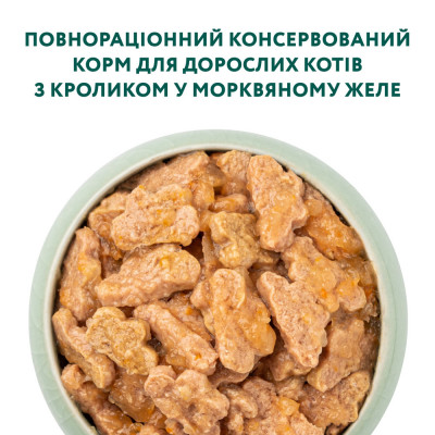Вологий корм для котів Optimeal pouch 85 г (кроликом у морквяному желі)