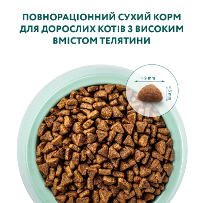 Сухий корм для дорослих котів Optimeal Adult Cat High in Veal 200г (телятина) Сухий корм для дорослих котів Optimeal Adult Cat High in Veal 200г (телятина)