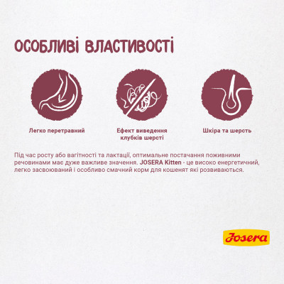 Сухий корм для кошенят Josera Kitten 10 кг (домашня птиця) Сухий корм для кошенят Josera Kitten 10 кг (домашня птиця)