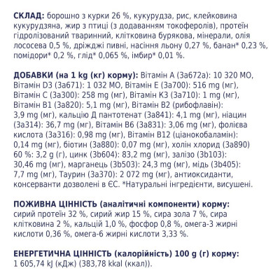 Сухий корм для котів Club 4 Paws Premium 300 г (курка) Сухий корм для котів Club 4 Paws Premium 300 г (курка)
