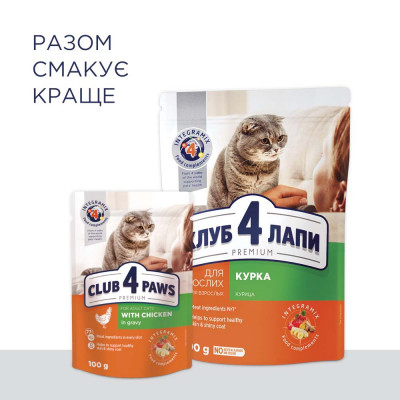 Сухий корм для котів Club 4 Paws Premium 300 г (курка) Сухий корм для котів Club 4 Paws Premium 300 г (курка)