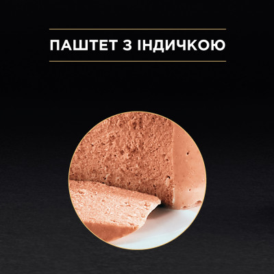 Вологий корм для котів з чутливим травленням Pro Plan Delicate Adult Turkey 85 г (індичка)