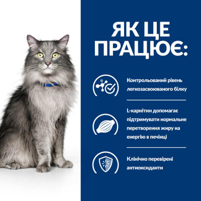 Сухой корм для кошек Hills Prescription Diet Feline l/d 1,5 кг - домашняя птица Сухой корм для кошек Hills Prescription Diet Feline l/d 1,5 кг - домашняя птица