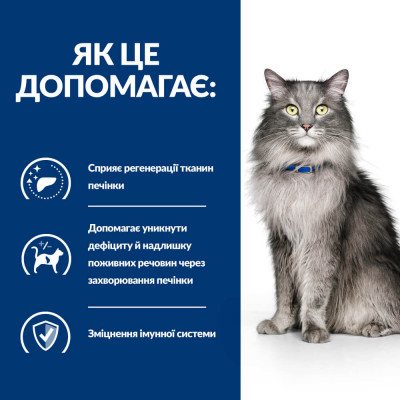Сухой корм для кошек Hills Prescription Diet Feline l/d 1,5 кг - домашняя птица Сухой корм для кошек Hills Prescription Diet Feline l/d 1,5 кг - домашняя птица