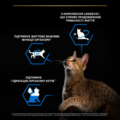 Вологий корм для стерилізованих котів старше 7 років ProPlan Sterilised Snr Cat 85 г (індичка) Вологий корм для стерилізованих котів старше 7 років ProPlan Sterilised Snr Cat 85 г (індичка)