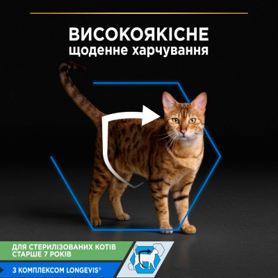 Вологий корм для стерилізованих котів старше 7 років ProPlan Sterilised Snr Cat 85 г (індичка) Вологий корм для стерилізованих котів старше 7 років ProPlan Sterilised Snr Cat 85 г (індичка)