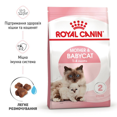 Сухой корм для котят Royal Canin Mother & Babycat 4 кг (домашняя птица) Сухой корм для котят Royal Canin Mother & Babycat 4 кг (домашняя птица)