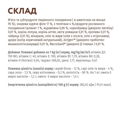 Вологий корм для дорослих котів Optimeal 85 г (телятина, курка, шпинат) Вологий корм для дорослих котів Optimeal 85 г (телятина, курка, шпинат)