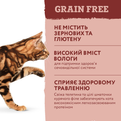 Вологий корм для дорослих котів Optimeal 85 г (телятина, курка, шпинат) Вологий корм для дорослих котів Optimeal 85 г (телятина, курка, шпинат)
