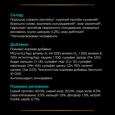 Сухий корм для котів при захворюваннях шлунково-кишкового тракту Pro Plan Veterinary Diets EN Gastrointestinal 1,5 кг Сухий корм для котів при захворюваннях шлунково-кишкового тракту Pro Plan Veterinary Diets EN Gastrointestinal 1,5 кг