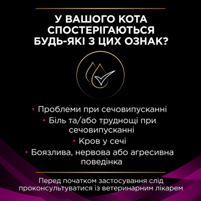 Вологий корм для котів, при захворюваннях сечовивідних шляхів Pro Plan Veterinary Diets UR Urinary 195 г (індичка) Вологий корм для котів, при захворюваннях сечовивідних шляхів Pro Plan Veterinary Diets UR Urinary 195 г (індичка)