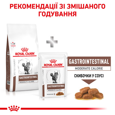 Сухой корм для кошек, при заболеваниях желудочно-кишечного тракта Royal Canin Gastro Intestinal Moderate Calorie 2 кг (домашняя птица) Сухой корм для кошек, при заболеваниях желудочно-кишечного тракта Royal Canin Gastro Intestinal Moderate Calorie 2 кг (домашняя птица)